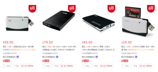 SSK洞察 在計算機軟硬件及配件年中促銷大戰中，提升產品附加值是制勝關鍵