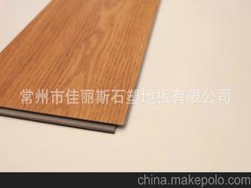 塑膠地板出口價格 塑膠地板出口批發(fā) 塑膠地板出口廠家