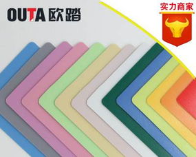 歐踏pvc塑膠地板膠地膠板工廠家純色幼兒園防火防潮加厚耐磨環(huán)保