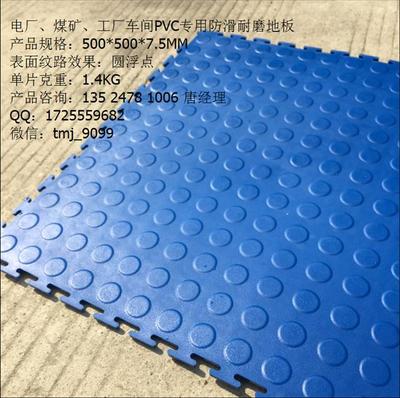 國(guó)電貴州電廠pvc地板 貴陽(yáng)pvc地板 貴州大型電廠pvc地板