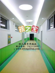 國內最大兒童地板生產商,天津兒童專用地板,上海兒童專業地板產品大圖 北京優尚舞蹈地板生產廠家