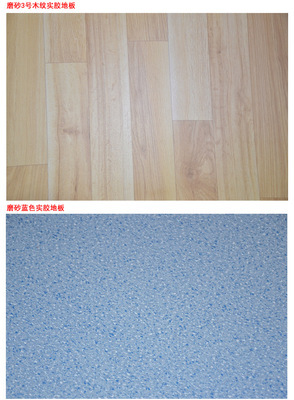 新型輕質實膠與塑膠地板 門店和辦公室的理想地面選擇