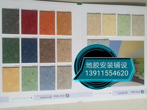 遼寧辦公單位、學(xué)校、醫(yī)院PVC地膠/塑膠地板廠設(shè)計(jì)與鋪裝全解析